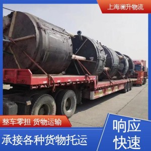 上海澜升 到北京 托运公司 物流运输 全程追踪定位